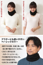 画像をギャラリービューアに読み込む, ひだまり ネックウォーマー メンズ レディース あったか フリーサイズ(男女兼用) (無地 シンプル 暖かい スポーツ バイク 防寒 スヌード)