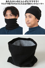 画像をギャラリービューアに読み込む, ひだまり ネックウォーマー メンズ レディース あったか フリーサイズ(男女兼用) (無地 シンプル 暖かい スポーツ バイク 防寒 スヌード) (在庫限り)