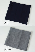 画像をギャラリービューアに読み込む, ひだまり ネックウォーマー メンズ レディース あったか フリーサイズ(男女兼用) (無地 シンプル 暖かい スポーツ バイク 防寒 スヌード) (在庫限り)