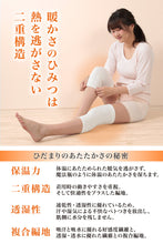 画像をギャラリービューアに読み込む, ひだまり 男女兼用 パイルサポーター ひざ用 2枚組 M・L (ひざ サポーター 膝 防寒 冷え 寒さ対策 レディース メンズ)