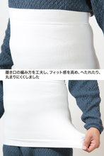 画像をギャラリービューアに読み込む, ひだまり 男女兼用 パイル腹巻 76~84cm・84~94cm 腹巻 腹巻き メンズ レディース ハラマキ はらまき 防寒グッズ あったかグッズ 寒さ対策 プレゼント 冷え対策 冷え性 (在庫限り)