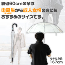 画像をギャラリービューアに読み込む, ビニール傘 60cm 男女兼用 無地 黒 白 ビジネス 冠婚葬祭 シンプル 会社 通勤 通学 ジャンプ傘 中学生 高校生 登校 定番