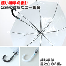 画像をギャラリービューアに読み込む, ビニール傘 60cm 男女兼用 無地 黒 白 ビジネス 冠婚葬祭 シンプル 会社 通勤 通学 ジャンプ傘 中学生 高校生 登校 定番