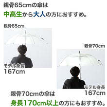 画像をギャラリービューアに読み込む, ビニール傘 グラスファイバー 65cm 70cm 男女兼用 メンズ レディース 丈夫 軽い 軽量 無地 耐久性 ジャンプ傘 中学生 高校生 ビジネス 冠婚葬祭 シンプル 会社 通勤 通学 登校 定番 65/70cm
