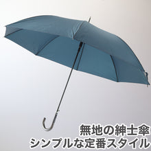 画像をギャラリービューアに読み込む, メンズ 傘 グラスファイバー 65cm 紳士傘 無地 黒 ネイビー 耐久性 丈夫 軽い ビジネス 冠婚葬祭 シンプル 会社 通勤 通学 ジャンプ傘 中学生 高校生 登校 定番 65cm 10代 20代 30代 40代 50代 60代
