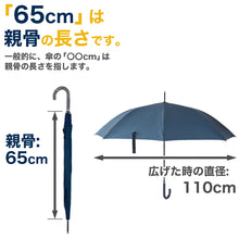 画像をギャラリービューアに読み込む, メンズ 傘 グラスファイバー 65cm 紳士傘 無地 黒 ネイビー 耐久性 丈夫 軽い ビジネス 冠婚葬祭 シンプル 会社 通勤 通学 ジャンプ傘 中学生 高校生 登校 定番 65cm 10代 20代 30代 40代 50代 60代