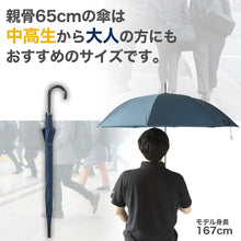 画像をギャラリービューアに読み込む, メンズ 傘 グラスファイバー 65cm 紳士傘 無地 黒 ネイビー 耐久性 丈夫 軽い ビジネス 冠婚葬祭 シンプル 会社 通勤 通学 ジャンプ傘 中学生 高校生 登校 定番 65cm 10代 20代 30代 40代 50代 60代