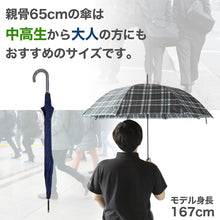 画像をギャラリービューアに読み込む, メンズ 傘 グラスファイバー 65cm 紳士傘 チェック 黒 ネイビー グリーン 青 耐久性 丈夫 軽い ビジネス シンプル 会社 通勤 通学 ジャンプ傘 中学生 高校生 登校 定番 10代 20代 30代 40代 50代 60代