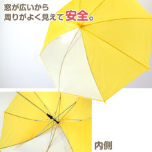 画像をギャラリービューアに読み込む, キッズ 傘 55cm 小学生 女の子 男の子 前が見える 透明 窓 イエロー 黄色 ネイビー シンプル スクール ジャンプ傘 簡単 小さい 小学校 低学年 高学年 学童 登校 通学 定番