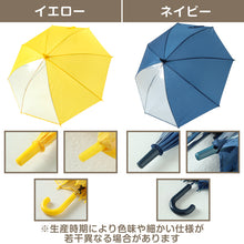 画像をギャラリービューアに読み込む, キッズ 傘 55cm 小学生 女の子 男の子 前が見える 透明 窓 イエロー 黄色 ネイビー シンプル スクール ジャンプ傘 簡単 小さい 小学校 低学年 高学年 学童 登校 通学 定番