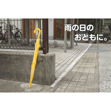 画像をギャラリービューアに読み込む, キッズ 傘 55cm 小学生 女の子 男の子 前が見える 透明 窓 イエロー 黄色 ネイビー シンプル スクール ジャンプ傘 簡単 小さい 小学校 低学年 高学年 学童 登校 通学 定番