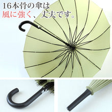 画像をギャラリービューアに読み込む, レディース 傘 16本骨 55cm 風に強い 耐風 丈夫 黄色 ネイビー 黒 シンプル 会社 通学 ジャンプ傘 骨多い 中学校 高校 登校 通勤 定番 おしゃれ 55cm 10代 20代 30代 40代 50代 60代