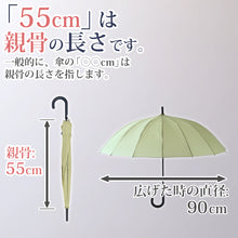 画像をギャラリービューアに読み込む, レディース 傘 16本骨 55cm 風に強い 耐風 丈夫 黄色 ネイビー 黒 シンプル 会社 通学 ジャンプ傘 骨多い 中学校 高校 登校 通勤 定番 おしゃれ 55cm 10代 20代 30代 40代 50代 60代