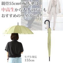 画像をギャラリービューアに読み込む, レディース 傘 16本骨 55cm 風に強い 耐風 丈夫 黄色 ネイビー 黒 シンプル 会社 通学 ジャンプ傘 骨多い 中学校 高校 登校 通勤 定番 おしゃれ 55cm 10代 20代 30代 40代 50代 60代