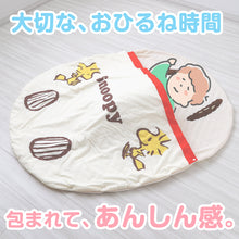 画像をギャラリービューアに読み込む, お昼寝布団 幼児 おひるね こども 円 丸い 家 おうち 敷き布団 掛け布団 起毛 スヌーピー ミッフィー 洗える 西川 約120cm×100cm 子供 キッズ 保育園