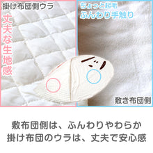 画像をギャラリービューアに読み込む, お昼寝布団 幼児 おひるね こども 円 丸い 家 おうち 敷き布団 掛け布団 起毛 スヌーピー ミッフィー 洗える 西川 約120cm×100cm 子供 キッズ 保育園
