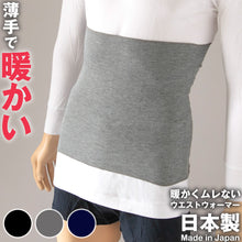 画像をギャラリービューアに読み込む, 腹巻き メンズ 薄手 暖かい 夏用 オールシーズン 腹巻 はらまき 日本製 大きいサイズ M-L~L-LL 冬用 締め付けない 伸びる 冷え対策 寒さ対策 男性 プレゼント ギフト