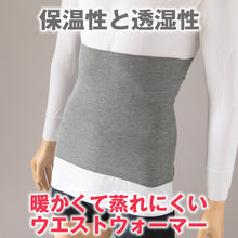 画像をギャラリービューアに読み込む, 腹巻き メンズ 薄手 暖かい 夏用 オールシーズン 腹巻 はらまき 日本製 大きいサイズ M-L~L-LL 冬用 締め付けない 伸びる 冷え対策 寒さ対策 男性 プレゼント ギフト
