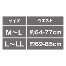 画像をギャラリービューアに読み込む, 腹巻き メンズ 薄手 暖かい 夏用 オールシーズン 腹巻 はらまき 日本製 大きいサイズ M-L~L-LL 冬用 締め付けない 伸びる 冷え対策 寒さ対策 男性 プレゼント ギフト