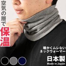 画像をギャラリービューアに読み込む, ネックウォーマー メンズ 薄手 暖かい 作業 仕事 スポーツ リブ 無地 伸縮性 伸びる オフィス バイク 原付 登山 山登り ランニング ウォーキング 使いやすい 黒 グレー ネイビー おしゃれ フリーサイズ