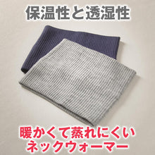 画像をギャラリービューアに読み込む, ネックウォーマー メンズ 薄手 暖かい 作業 仕事 スポーツ リブ 無地 伸縮性 伸びる オフィス バイク 原付 登山 山登り ランニング ウォーキング 使いやすい 黒 グレー ネイビー おしゃれ フリーサイズ