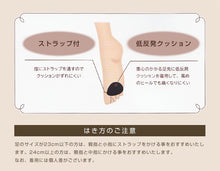 画像をギャラリービューアに読み込む, アツギ MAISON RELAXY トウクッション(22-25cm)(ATSUGI メゾンリラクシー ズレにくい 低反発クッション) (在庫限り)