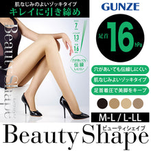 画像をギャラリービューアに読み込む, グンゼ BeautyShape 16hPaストッキング M-L・L-LL (GUNZE BeautyShape パンスト ストッキング パンティストッキング) (在庫限り)