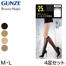 画像をギャラリービューアに読み込む, グンゼ 【4足セット】BeautyShape 25hPaひざ下 M・L (GUNZE BeautyShape パンスト パンティストッキング ひざ下丈) (在庫限り)