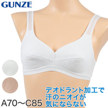 画像をギャラリービューアに読み込む, グンゼ スポーツブラ ノンワイヤーブラジャー A70~C85 (スポーツブラ レディース ノンワイヤーブラ ブラジャー インナー) (在庫限り)