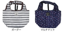 画像をギャラリービューアに読み込む, エコバッグ 保冷 折りたたみ コンパクト W47cm×H30cm×D20cm (エコバック 折り畳み 小さめ 買い物袋) (在庫限り)