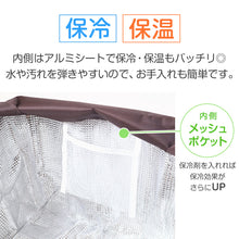 画像をギャラリービューアに読み込む, エコバッグ レジカゴ 保冷 レジカゴ型 バッグ 保冷バッグ 大容量 買い物袋 保冷トート 保温 折りたたみ マチ広 フリーサイズ 可愛い おしゃれ エコバック トートバッグ 買い物バッグ トートバック お買い物バック レジカゴサイズ 買い物 レジ袋 エコ