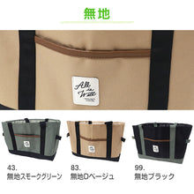 画像をギャラリービューアに読み込む, エコバッグ レジカゴ 保冷 レジカゴ型 バッグ 保冷バッグ 大容量 買い物袋 保冷トート 保温 折りたたみ マチ広 フリーサイズ 可愛い おしゃれ エコバック トートバッグ 買い物バッグ トートバック お買い物バック レジカゴサイズ 買い物 レジ袋 エコ