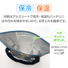 画像をギャラリービューアに読み込む, エコバッグ エコバック 保冷トート 可愛い おしゃれ 保冷 保温 トートバッグ 買い物バッグ フリーサイズ トートバック お買い物バック 買い物 買い物袋 レジ袋 サブバッグ サブバック エコ トートバッグ型