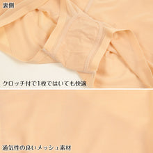 画像をギャラリービューアに読み込む, AirDream 無感覚ガードル スタンダード丈ボトム M~LL (ガードル ショーツ ボトム シェイプアップ 薄手 薄い 軽い お腹 ヒップアップ ショートガードル 引きしめ 無縫製 シームレス) (在庫限り)