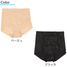 画像をギャラリービューアに読み込む, 骨盤 ガードル ショート 補正 下着 レディース 64~90cm ショートガードル ショーツ 一枚履き 補整 インナー ぽっこりお腹 引き締め 64cm 70cm 76cm 82cm 90cm