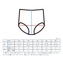 画像をギャラリービューアに読み込む, 骨盤 ガードル ショート 補正 下着 レディース 64~90cm ショートガードル ショーツ 一枚履き 補整 インナー ぽっこりお腹 引き締め 64cm 70cm 76cm 82cm 90cm