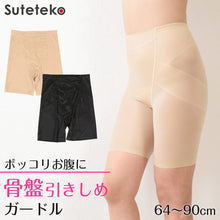 画像をギャラリービューアに読み込む, 骨盤 パンツ ガードル ロング 補正 下着 64~90cm ロングガードル ショーツ 一枚履き 補整 インナー ぽっこりお腹 引き締め 64cm 70cm 76cm 82cm 90cm