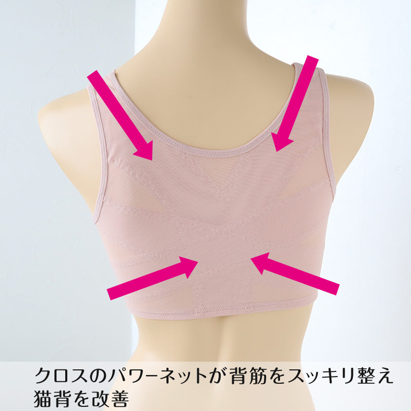 ノンワイヤーブラ 猫背改善 ハーフトップ ブラジャー 補正下着 M～LL