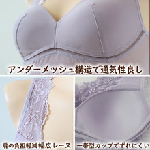 画像をギャラリービューアに読み込む, ブラジャー 補正 下着 レディース 女性 ストレッチ ノンワイヤー M L LL (補整 インナー ノンワイヤー 姿勢矯正 引き締め フルカップ レース メッシュ 花柄) (在庫限り)