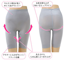 画像をギャラリービューアに読み込む, ロングガードル ヒップアップ ボディーシェイパー ボトム M~LL 補正下着 補整 女性 レディース スパッツ 引き締め スタイルアップ
