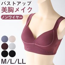 画像をギャラリービューアに読み込む, 下着 レディース バストアップ ブラ メッシュ 通気性 M L LL ブラジャー ノンワイヤー 補正下着 補整 下着 姿勢 脇肉 背筋 インナー 女性 ハーフトップブラ 赤 黒 紫 (在庫限り)