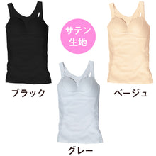 画像をギャラリービューアに読み込む, 下着 レディース バストアップ キャミソール メッシュ 通気性 M L LL 補正下着 補整 下着 姿勢 脇肉 背筋 インナー 女性 ノンワイヤー 黒 灰 薄茶 (在庫限り)