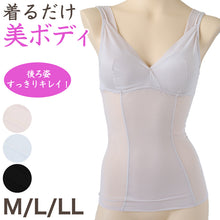 画像をギャラリービューアに読み込む, ボディシェイパー レディース インナー ブラトップ タンクトップ ストレッチ M L LL カップ付き 補正下着 補整 女性 ボディーシェイパー 引き締め スタイルアップ