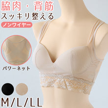 画像をギャラリービューアに読み込む, スマートメソッド 猫背改善 ハーフトップブラ M~LL 補正下着 補整 下着 姿勢 脇肉 背筋 インナー レディース 女性 ノンワイヤー ハーフトップブラ