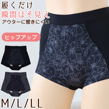 画像をギャラリービューアに読み込む, ショートガードル ハイウエスト ヒップアップ 補正下着 M L LL ガードル ショート 補整 下着 インナー たるみ 引きしめ 産後 ひびきにくい 響きにくい 1枚履き可能 細見え