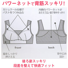 画像をギャラリービューアに読み込む, 補正下着 レディース ブラ 補整 下着 姿勢 M~LL 脇肉 背筋 インナー 女性 ノンワイヤー ハーフトップブラ