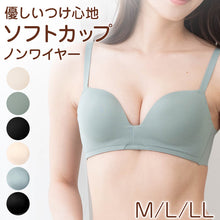 画像をギャラリービューアに読み込む, ノンワイヤー ブラジャー 脇高 モールドカップ レディース M L LL ノンワイヤーブラ 下着 女性 インナー やわらかい モールドブラ ひびきにくい かわいい 背中すっきり シンプル 無地 (在庫限り)