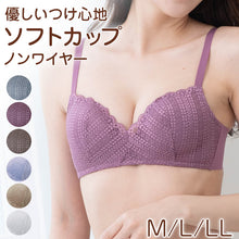 画像をギャラリービューアに読み込む, ブラ 脇肉 ノンワイヤー レディース ブラジャー ノンワイヤーブラ M L LL やわらかい モールドカップ ひびきにくい 可愛い 背中すっきり シンプル 無地 レース 花柄 (在庫限り)