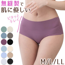 画像をギャラリービューアに読み込む, ショーツ レディース シームレス ハーフショーツ 浅履き M L LL 下着 パンツ ひびきにくい 縫い目なし 婦人 女性 インナー 肌着 無地