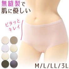 画像をギャラリービューアに読み込む, ショーツ レディース シームレス ハーフショーツ 浅履き M L LL 3L 下着 パンツ ひびきにくい 縫い目なし 婦人 女性 インナー 肌着 無地
